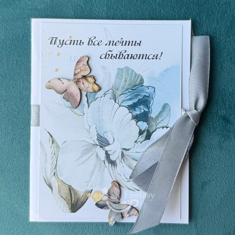 Открытка универсальная 